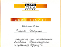Сертификат Космотерос 28.08.13