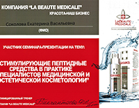 Сертификат ЛБМ Пептиды 2015