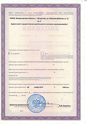 Сертификат компании